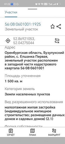 Участок , 15 сот.