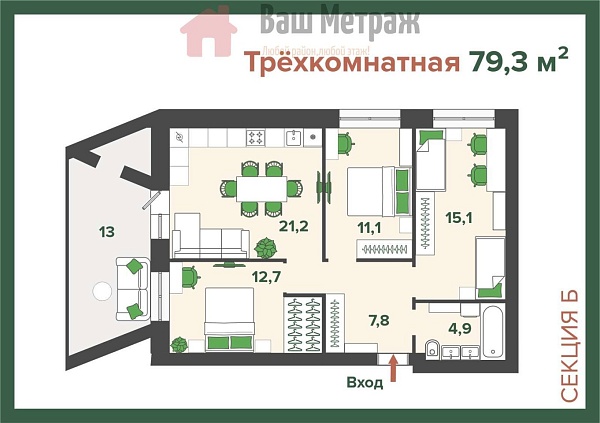 3-к квартира в новостройке, 79 кв.м., Центр, Рабочая улица, 70