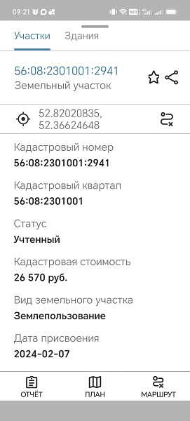 Участок , 5 сот.