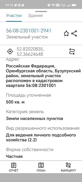 Участок , 5 сот.
