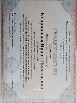 Свидетельство