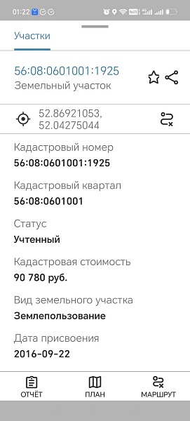 Участок , 15 сот.